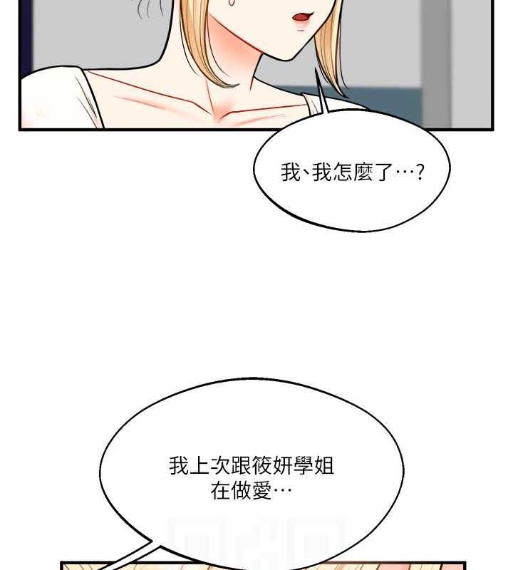 第28话-小菊开箱仪式开始! - 第108.jpg页