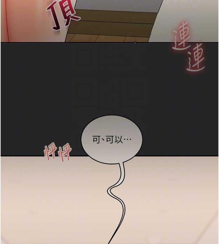 第28话-小菊开箱仪式开始! - 第111.jpg页