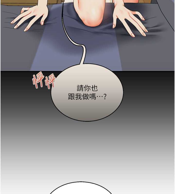 第28话-小菊开箱仪式开始! - 第113.jpg页