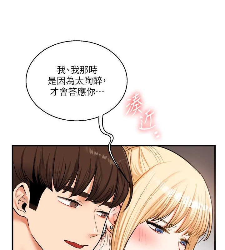 第28话-小菊开箱仪式开始! - 第119.jpg页