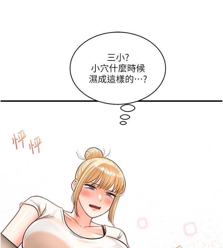 第28话-小菊开箱仪式开始! - 第121.jpg页