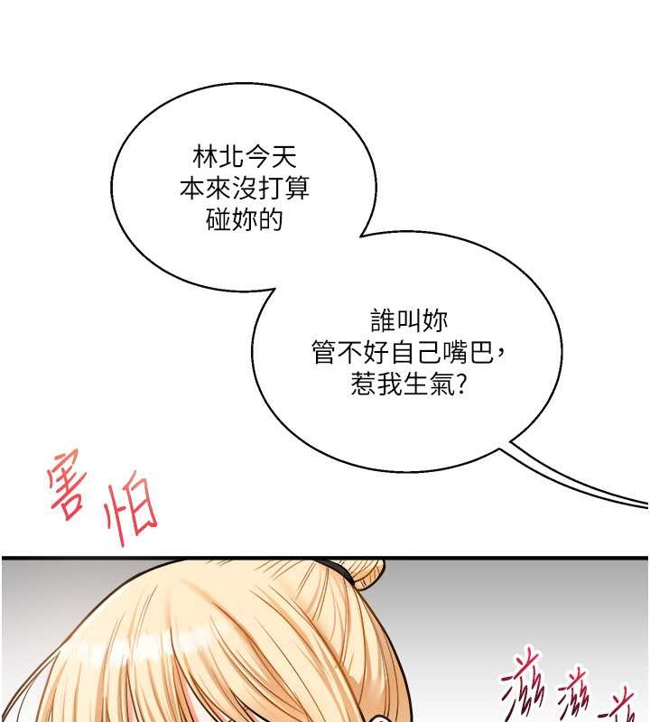 第28话-小菊开箱仪式开始! - 第129.jpg页