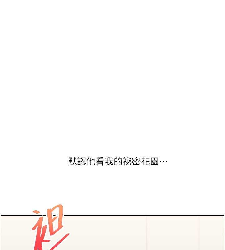 第28话-小菊开箱仪式开始! - 第133.jpg页