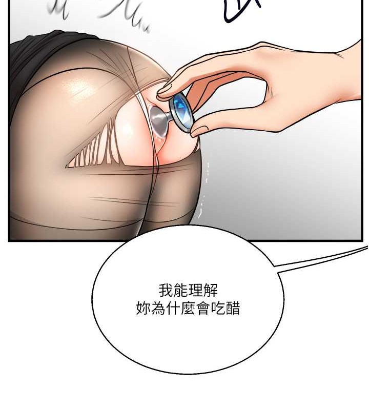 第28话-小菊开箱仪式开始! - 第137.jpg页