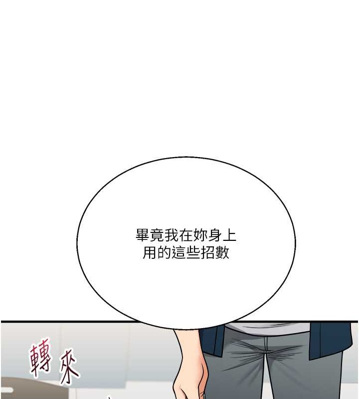 第28话-小菊开箱仪式开始! - 第138.jpg页