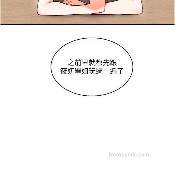 第28话-小菊开箱仪式开始! - 第140.jpg页