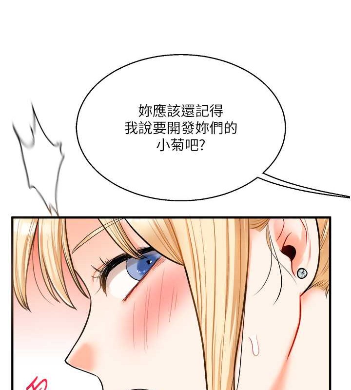 第28话-小菊开箱仪式开始! - 第141.jpg页