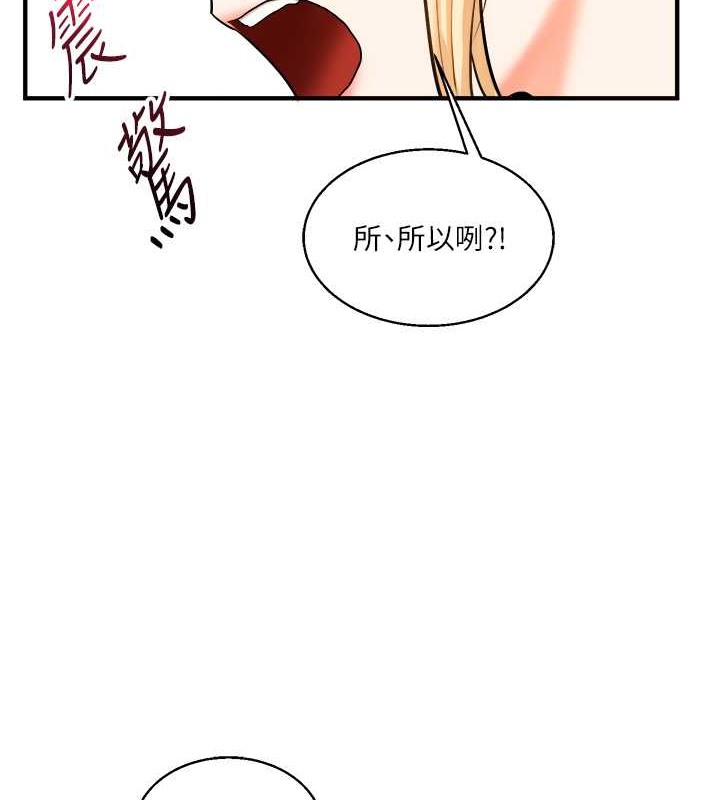 第28话-小菊开箱仪式开始! - 第142.jpg页
