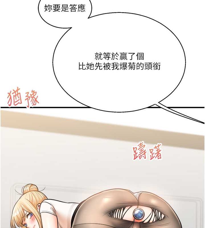 第28话-小菊开箱仪式开始! - 第143.jpg页