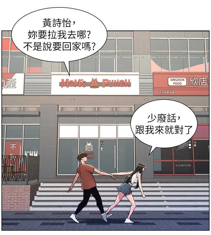 第20话-爽吃一波优格瀑布 - 第5.jpg页