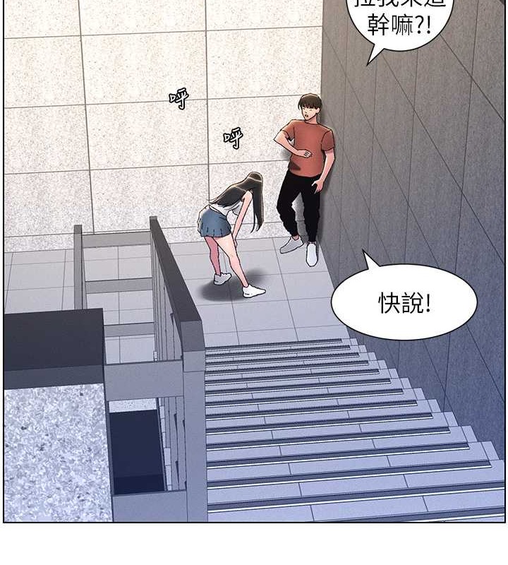 第20话-爽吃一波优格瀑布 - 第10.jpg页