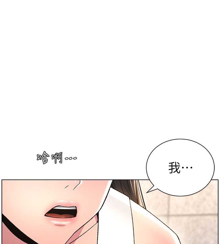 第20话-爽吃一波优格瀑布 - 第11.jpg页