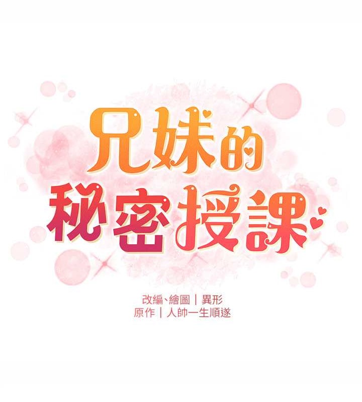 第20话-爽吃一波优格瀑布 - 第16.jpg页