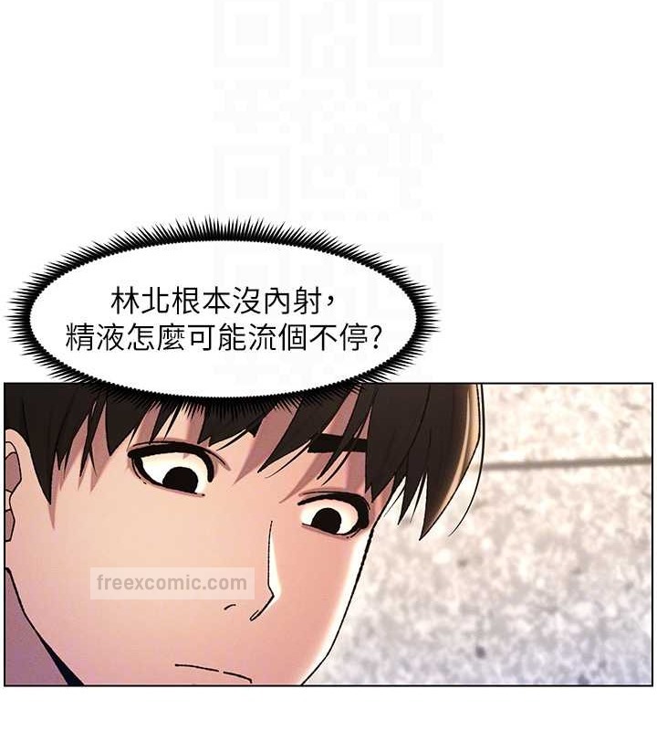 第20话-爽吃一波优格瀑布 - 第20.jpg页