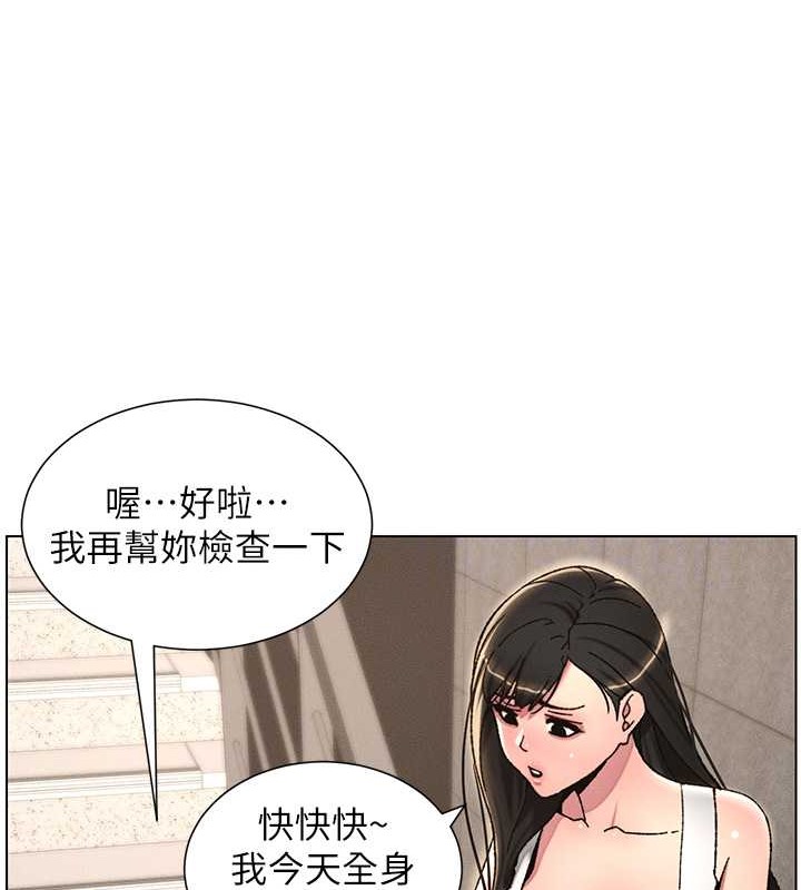 第20话-爽吃一波优格瀑布 - 第21.jpg页