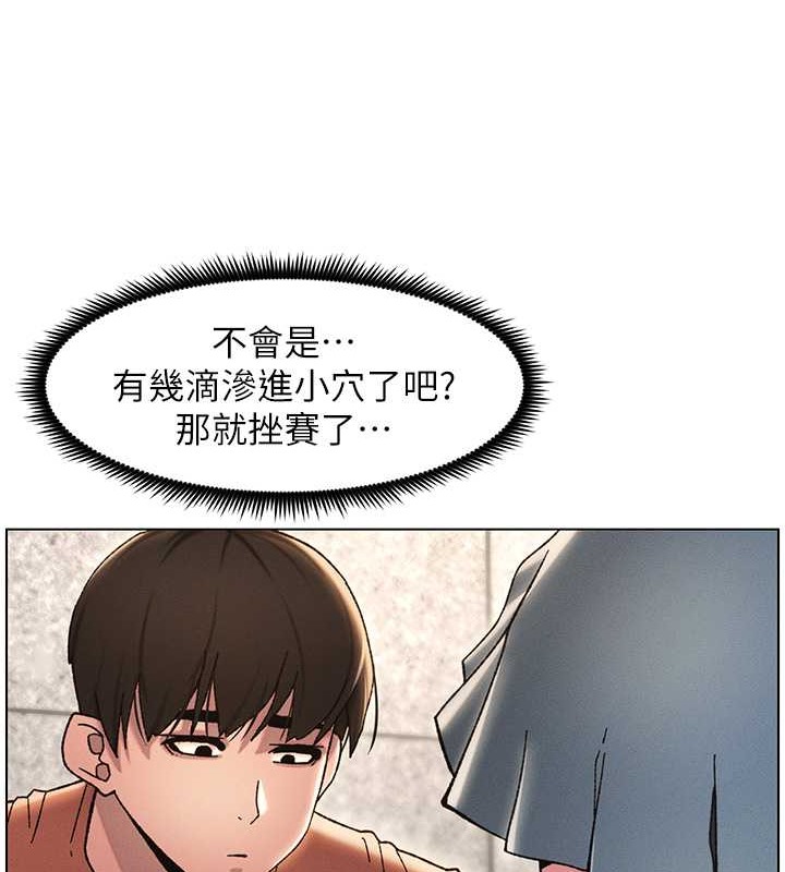 第20话-爽吃一波优格瀑布 - 第23.jpg页