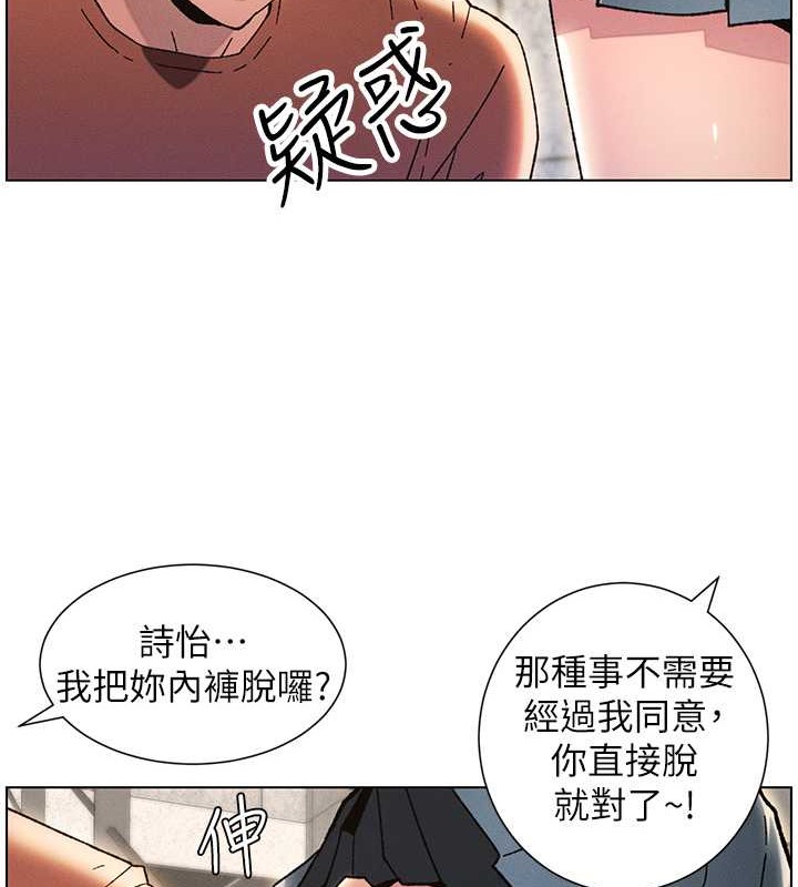 第20话-爽吃一波优格瀑布 - 第24.jpg页