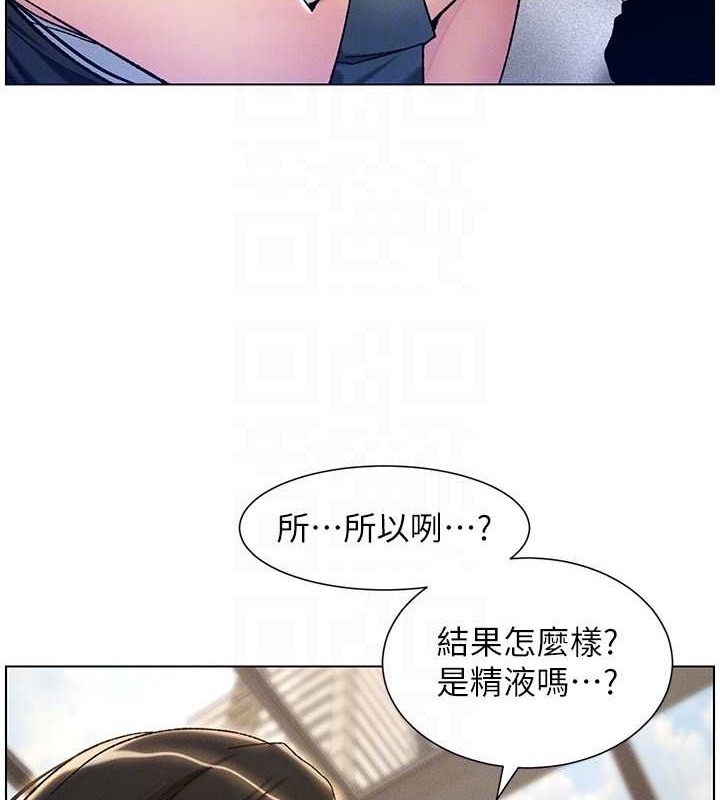 第20话-爽吃一波优格瀑布 - 第34.jpg页