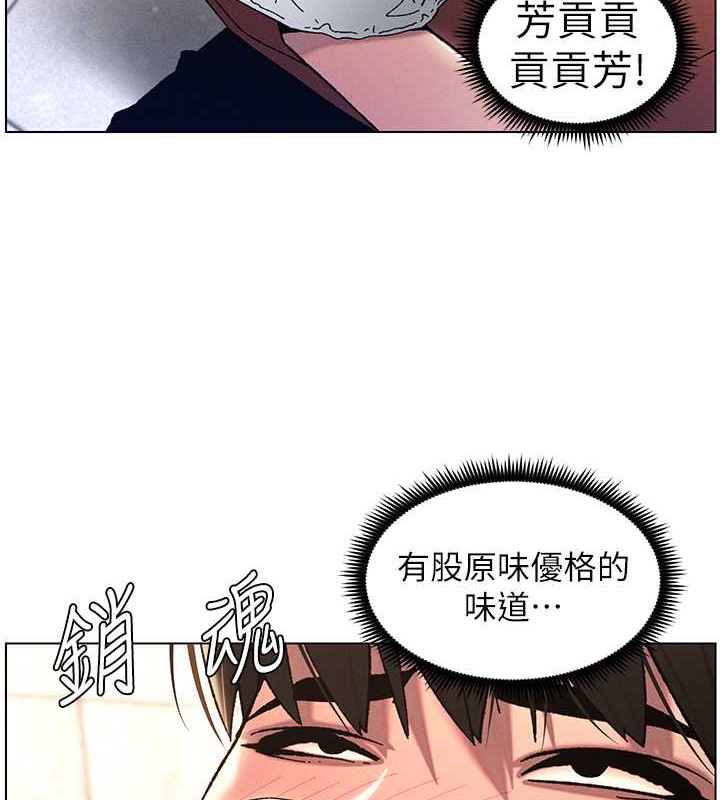 第20话-爽吃一波优格瀑布 - 第37.jpg页