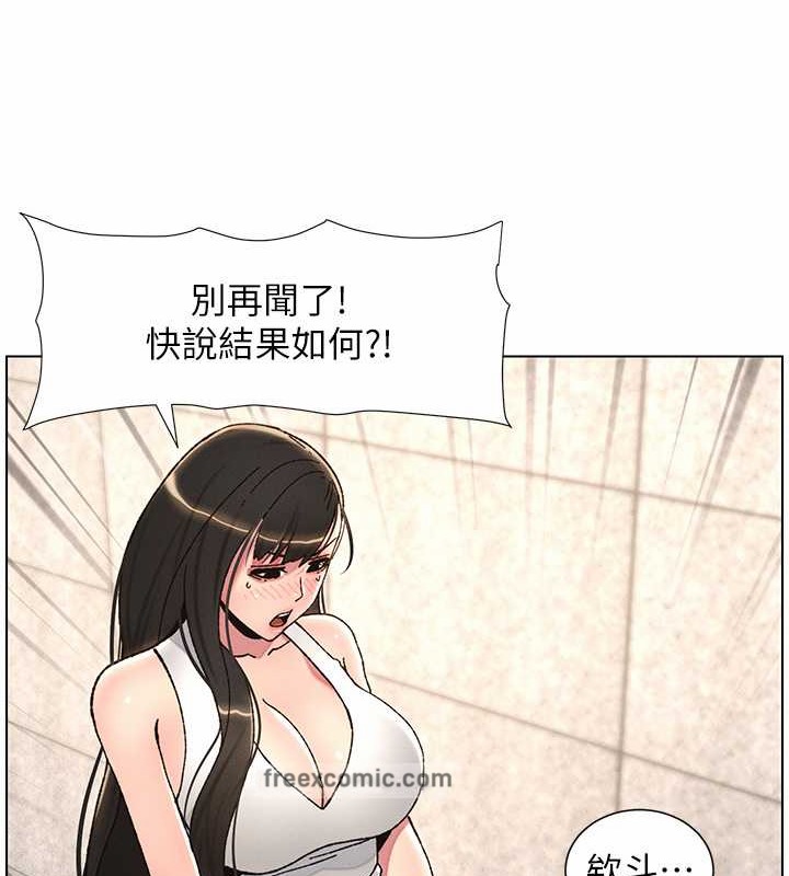 第20话-爽吃一波优格瀑布 - 第39.jpg页