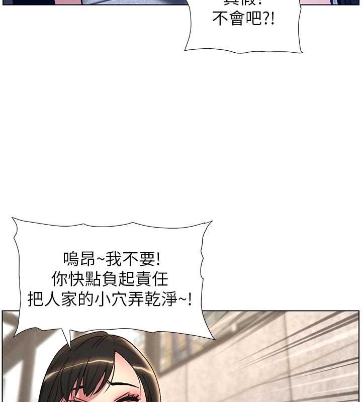 第20话-爽吃一波优格瀑布 - 第44.jpg页