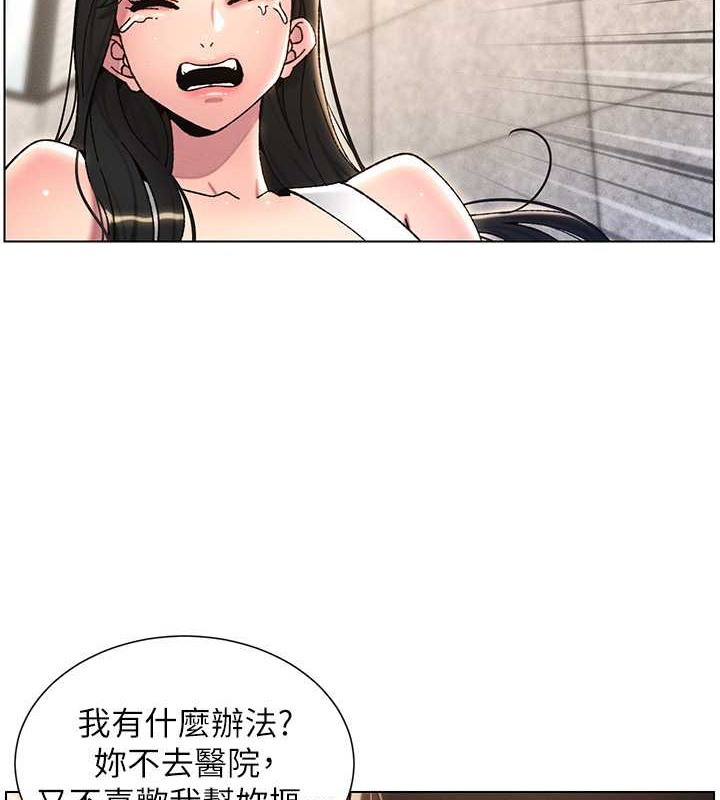 第20话-爽吃一波优格瀑布 - 第45.jpg页