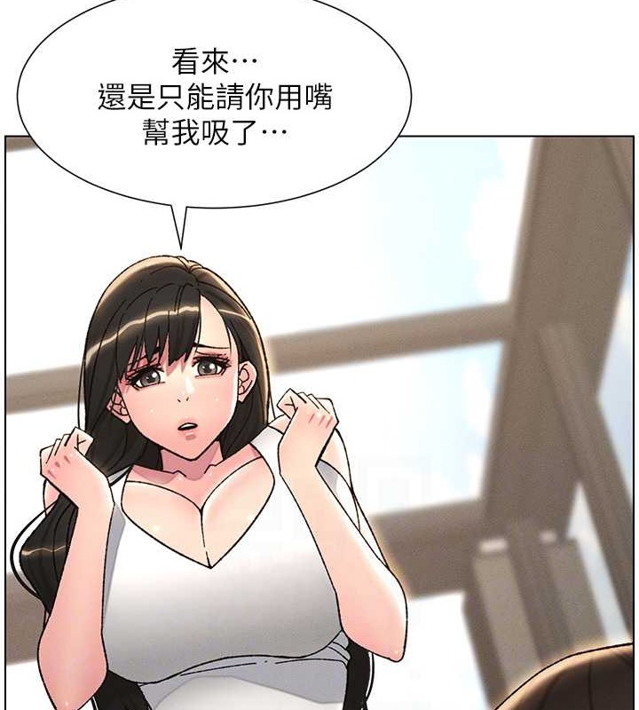 第20话-爽吃一波优格瀑布 - 第47.jpg页