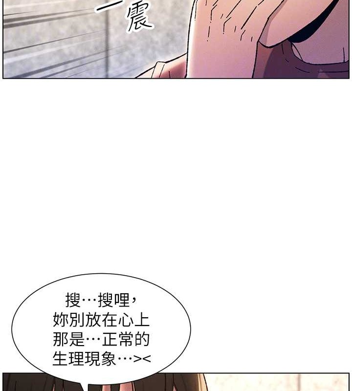 第20话-爽吃一波优格瀑布 - 第51.jpg页