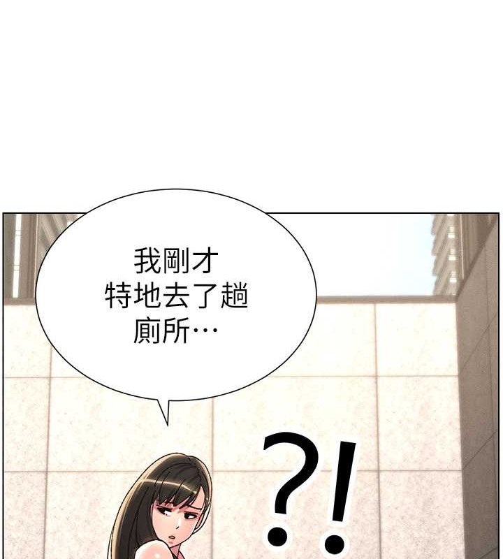 第20话-爽吃一波优格瀑布 - 第53.jpg页