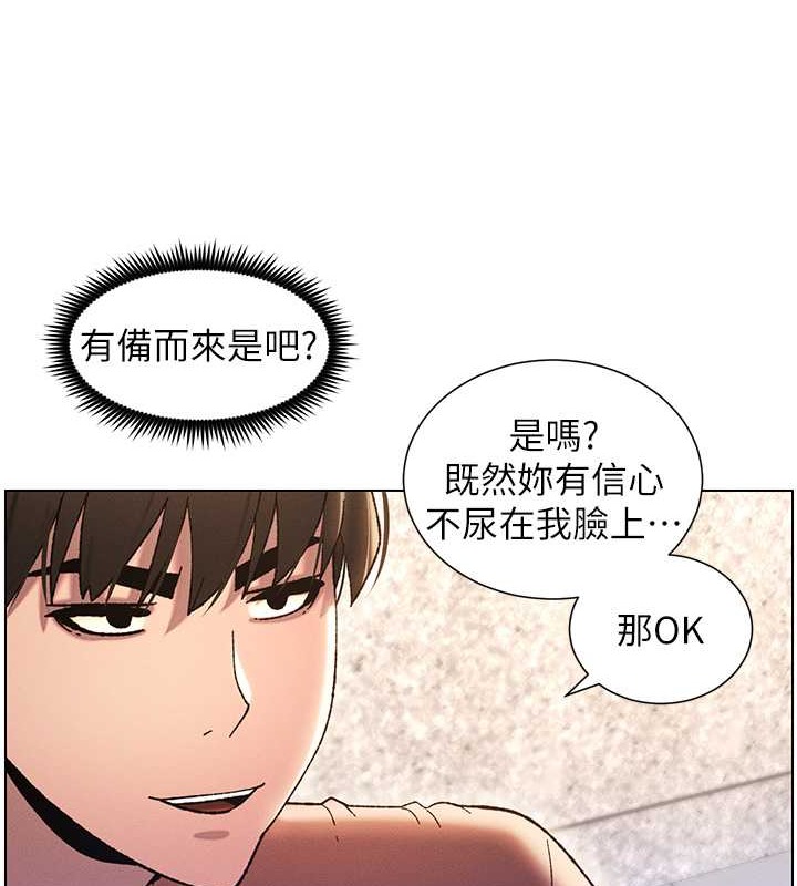 第20话-爽吃一波优格瀑布 - 第55.jpg页