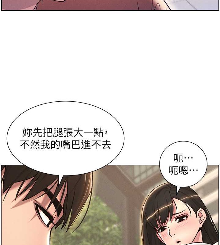 第20话-爽吃一波优格瀑布 - 第56.jpg页