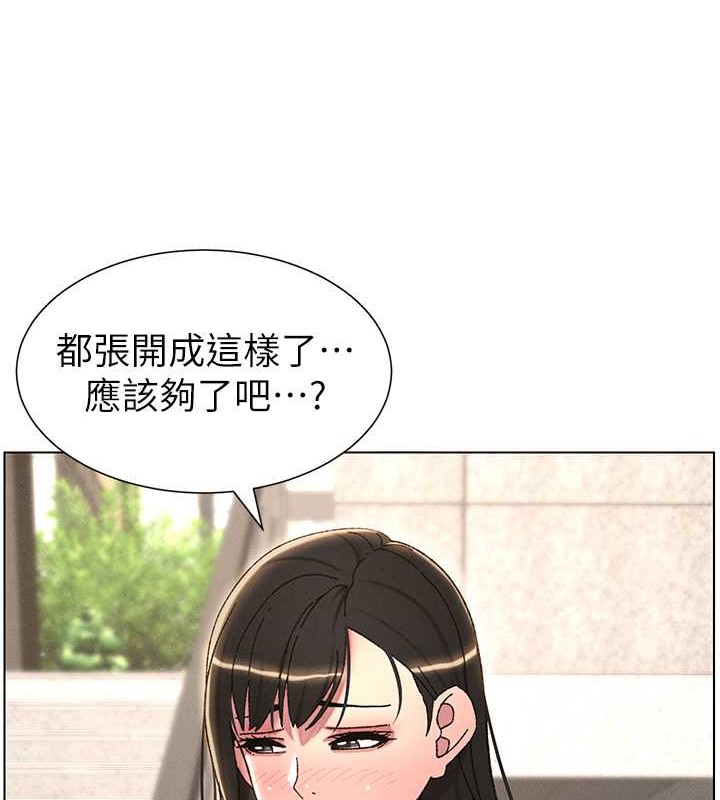 第20话-爽吃一波优格瀑布 - 第61.jpg页