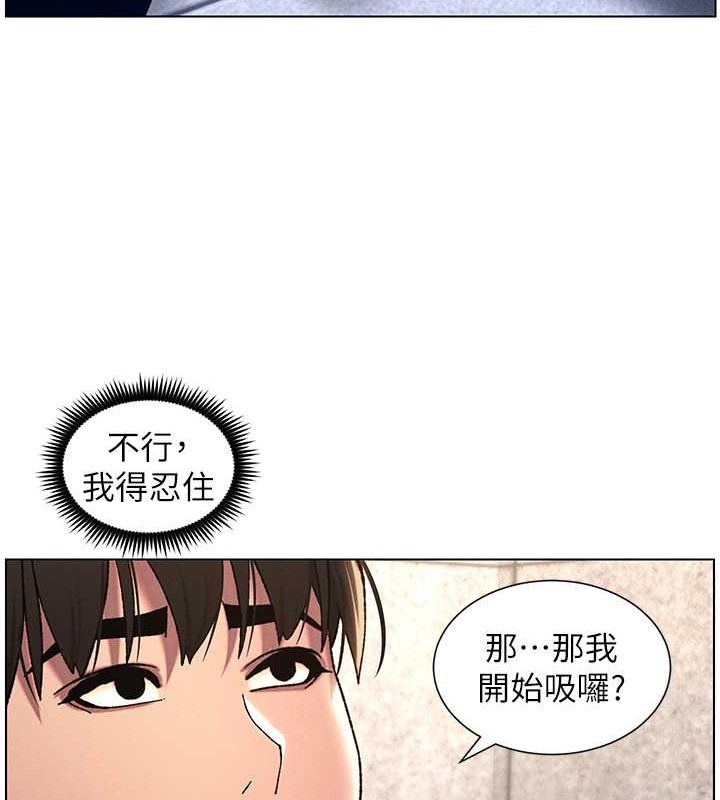 第20话-爽吃一波优格瀑布 - 第66.jpg页