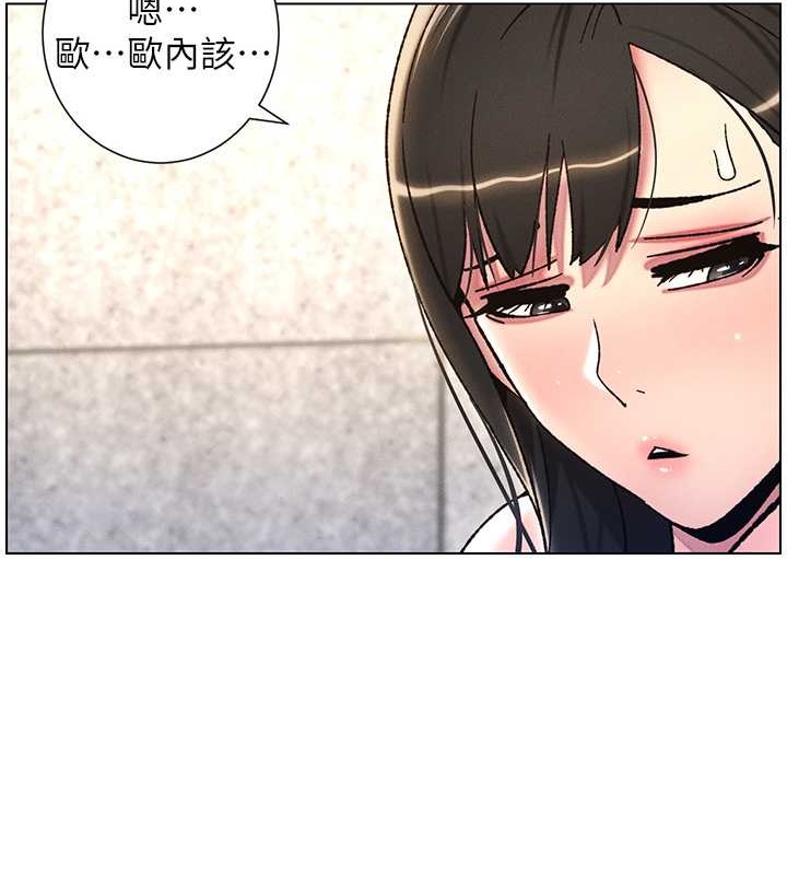 第20话-爽吃一波优格瀑布 - 第68.jpg页