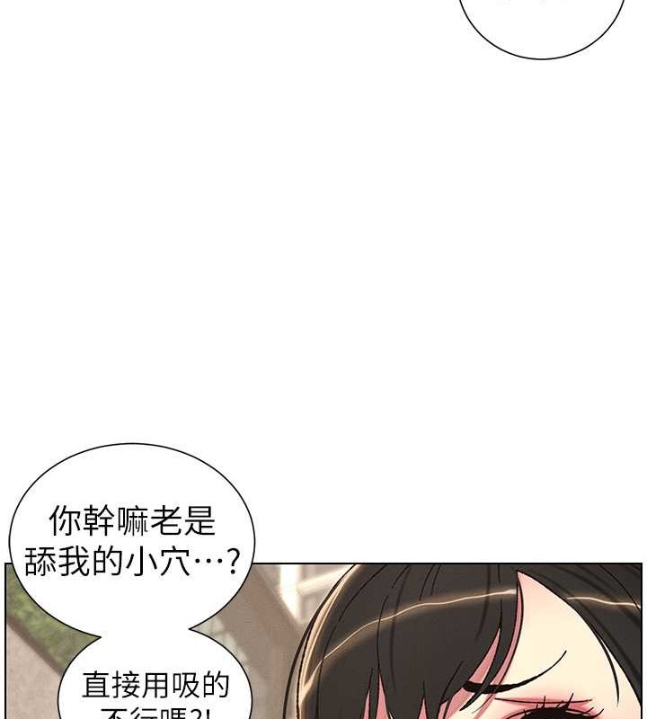 第20话-爽吃一波优格瀑布 - 第72.jpg页