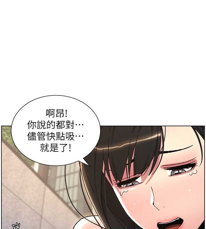 第20话-爽吃一波优格瀑布 - 第75.jpg页