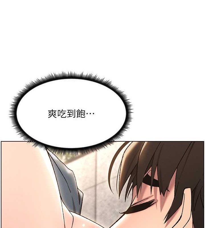 第20话-爽吃一波优格瀑布 - 第82.jpg页