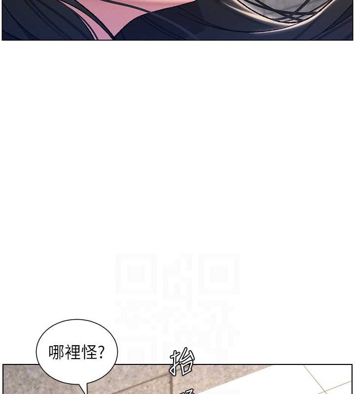 第20话-爽吃一波优格瀑布 - 第85.jpg页