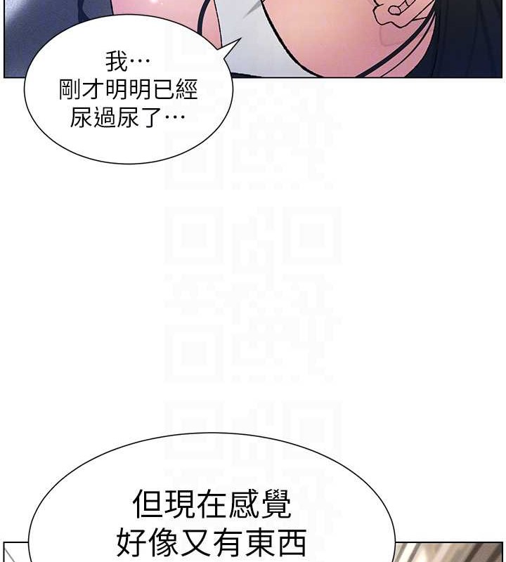 第20话-爽吃一波优格瀑布 - 第87.jpg页