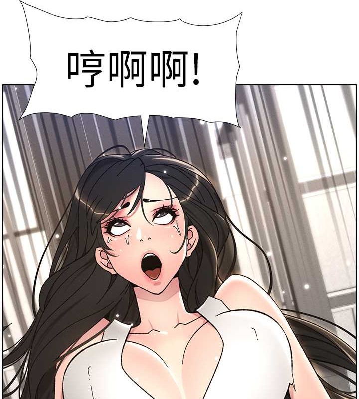第20话-爽吃一波优格瀑布 - 第97.jpg页