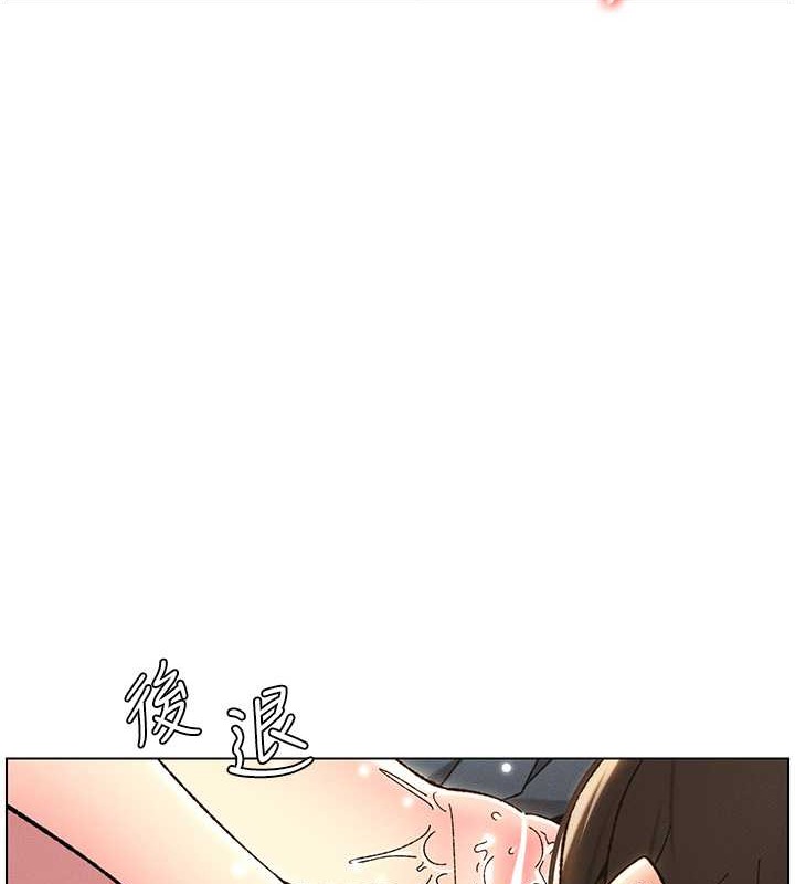第20话-爽吃一波优格瀑布 - 第99.jpg页