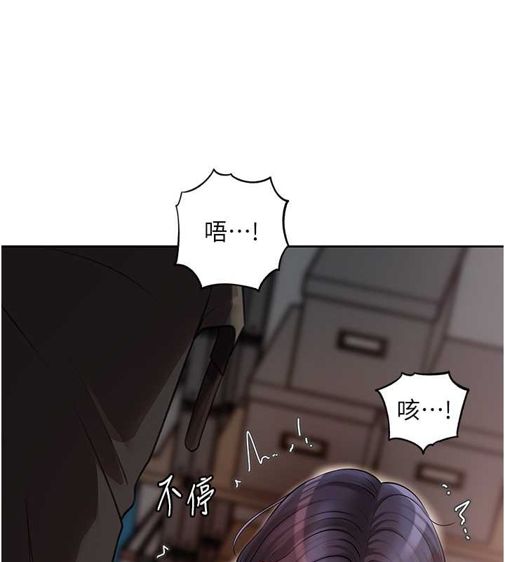 第15话-被詹代理开发未知的一面 - 第3.jpg页