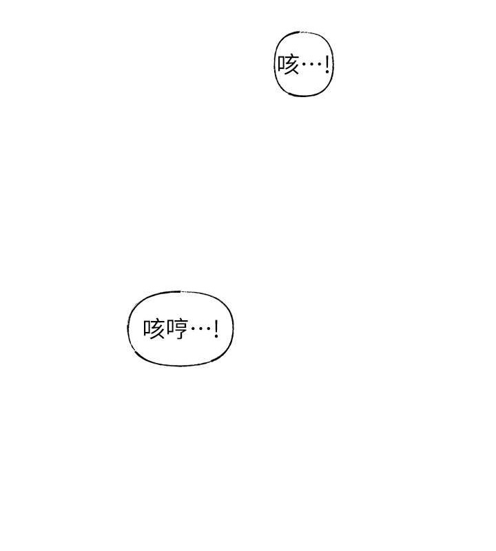 第15话-被詹代理开发未知的一面 - 第6.jpg页