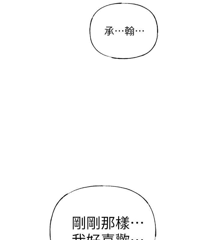 第15话-被詹代理开发未知的一面 - 第7.jpg页