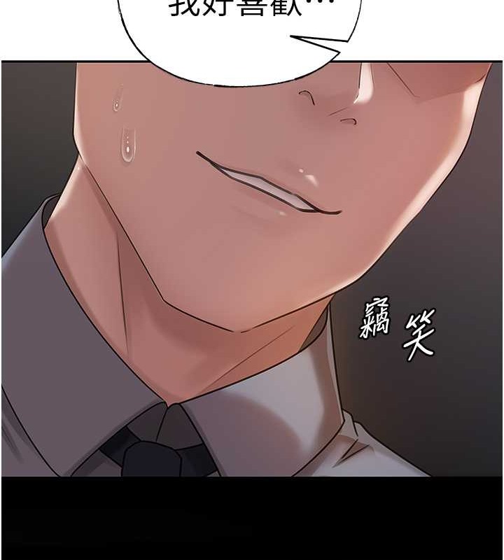 第15话-被詹代理开发未知的一面 - 第8.jpg页
