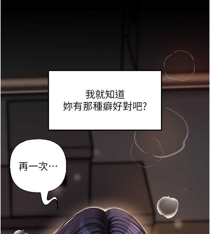 第15话-被詹代理开发未知的一面 - 第9.jpg页