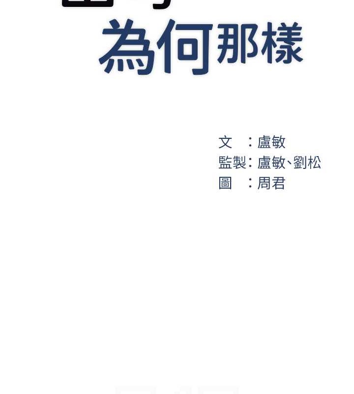 第15话-被詹代理开发未知的一面 - 第13.jpg页