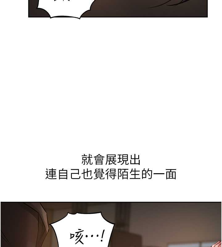 第15话-被詹代理开发未知的一面 - 第31.jpg页