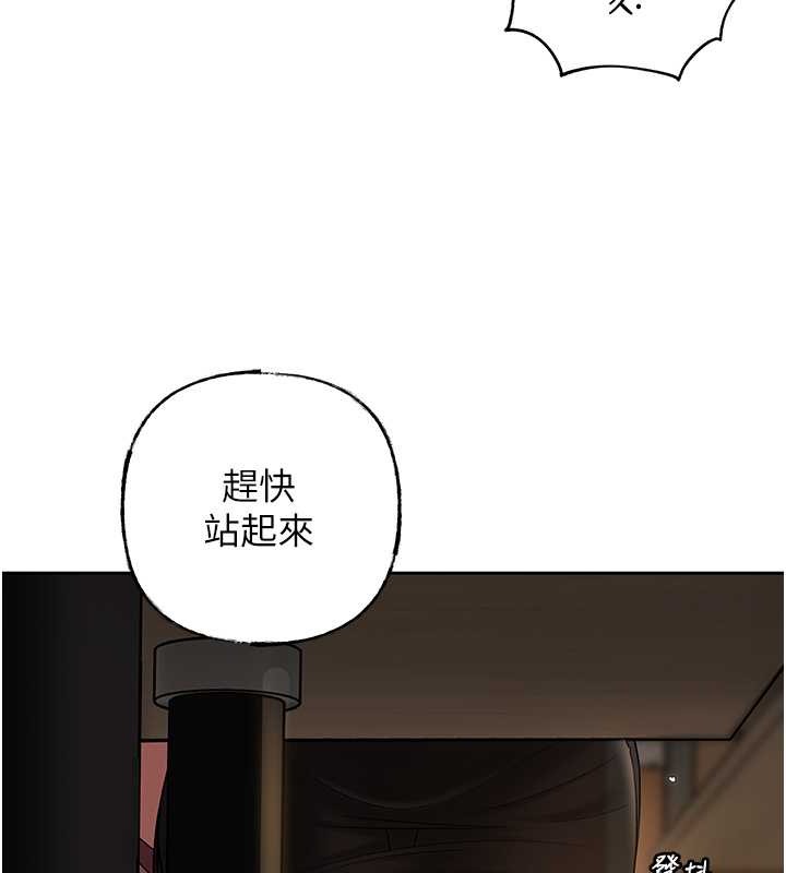 第15话-被詹代理开发未知的一面 - 第33.jpg页