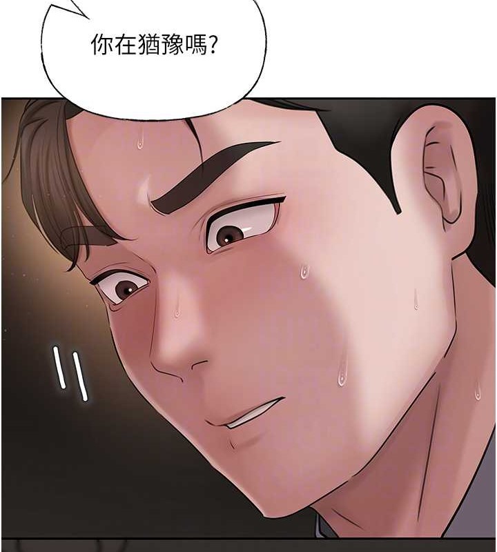 第15话-被詹代理开发未知的一面 - 第49.jpg页